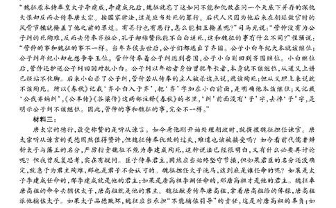 南开中学高2026届高三第二次质量检测+语文答案_2025年10月_251013重庆市南开中学2026届高三上学期第二次质量检测（全科）