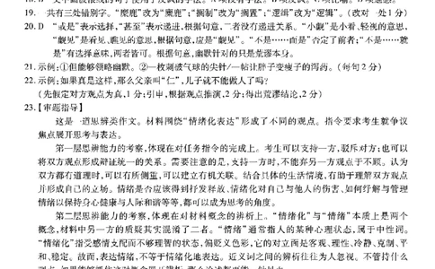南开中学高2026届高三第二次质量检测+语文答案_2025年10月_251013重庆市南开中学2026届高三上学期第二次质量检测（全科）