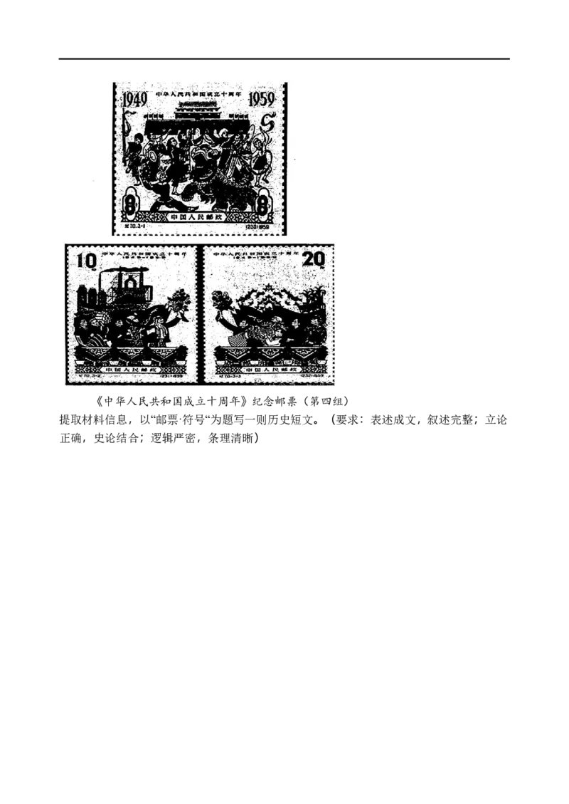 石家庄市第一中学2026届高三年级统一摸底考试历史试卷_2025年9月_250927石家庄市第一中学2025-2026学年高三上学期9月摸底考试（全科）