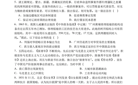 石家庄市第一中学2026届高三年级统一摸底考试历史试卷_2025年9月_250927石家庄市第一中学2025-2026学年高三上学期9月摸底考试（全科）