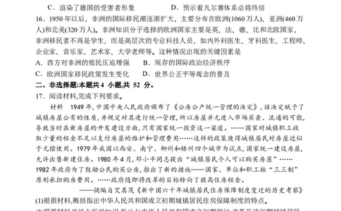 石家庄市第一中学2026届高三年级统一摸底考试历史试卷_2025年9月_250927石家庄市第一中学2025-2026学年高三上学期9月摸底考试（全科）