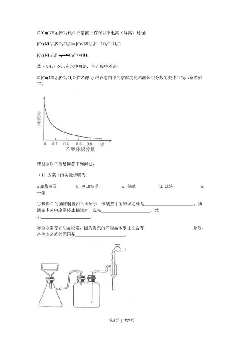 2010年高考化学试卷（浙江）（空白卷）_化学历年高考真题_新&middot;Word版2008-2025&middot;高考化学真题_化学（按试卷类型分类）2008-2025_自主命题卷&middot;化学（2008-2025）_浙江自主命题&middot;化学（2008-2025）