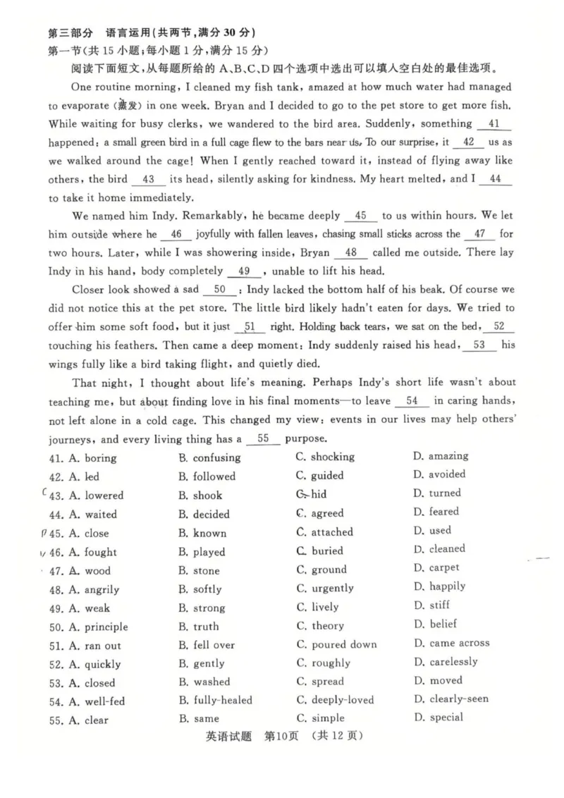 山东省名校考试联盟2025-2026学年高三上学期开学摸底考试英语试题_2025年9月_250907山东省名校考试联盟2025-2026学年高三上学期开学摸底考试（全科）