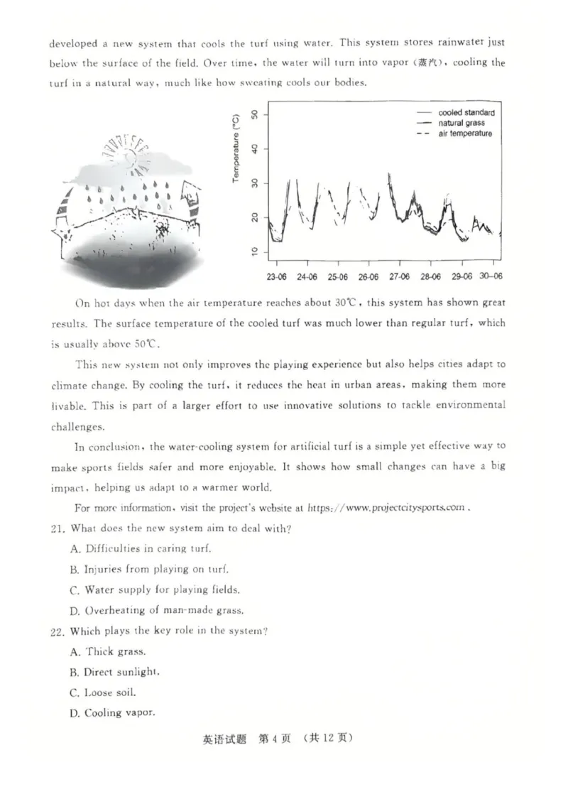 山东省名校考试联盟2025-2026学年高三上学期开学摸底考试英语试题_2025年9月_250907山东省名校考试联盟2025-2026学年高三上学期开学摸底考试（全科）