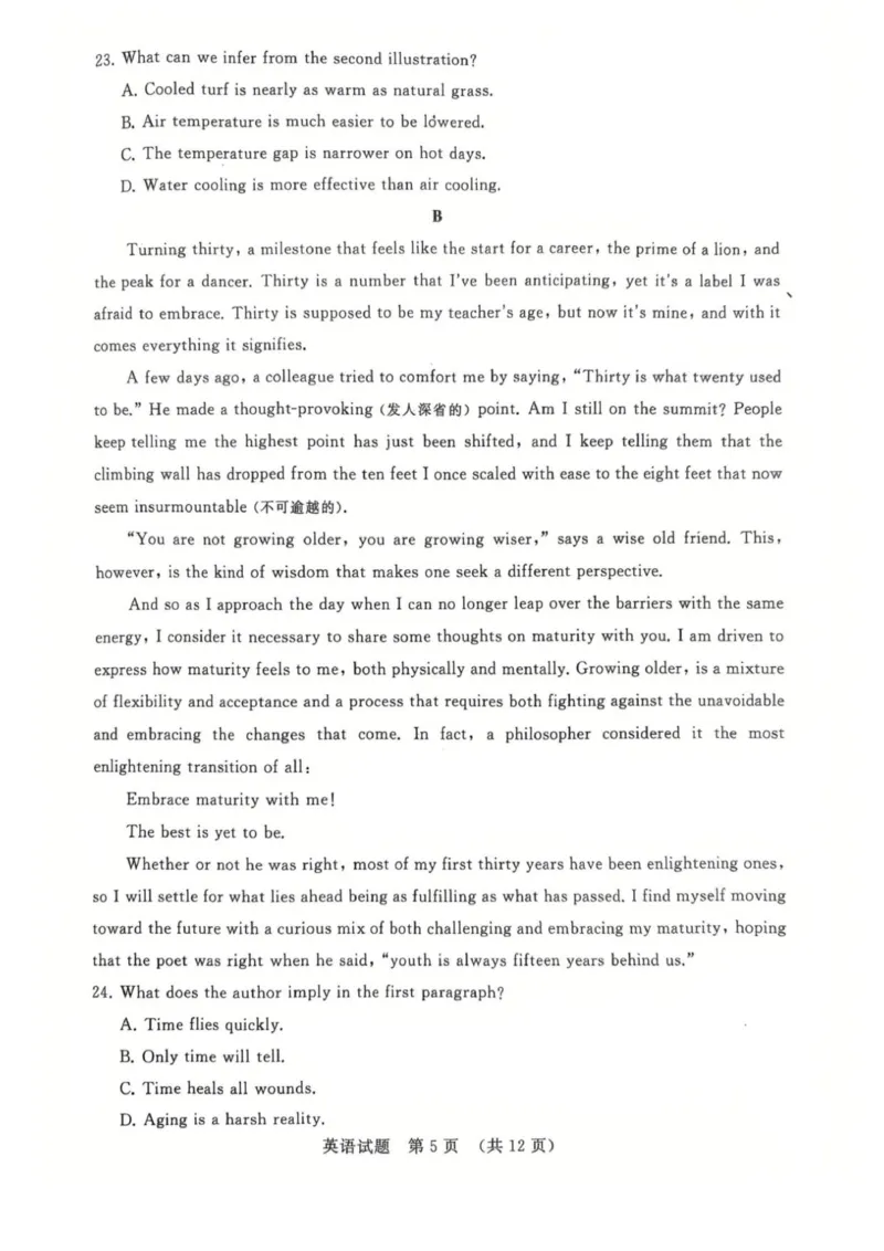 山东省名校考试联盟2025-2026学年高三上学期开学摸底考试英语试题_2025年9月_250907山东省名校考试联盟2025-2026学年高三上学期开学摸底考试（全科）