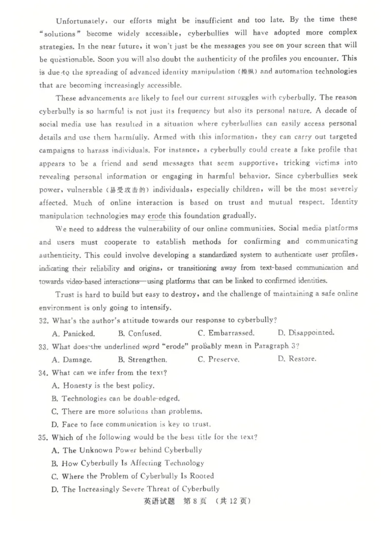 山东省名校考试联盟2025-2026学年高三上学期开学摸底考试英语试题_2025年9月_250907山东省名校考试联盟2025-2026学年高三上学期开学摸底考试（全科）