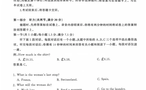山东省名校考试联盟2025-2026学年高三上学期开学摸底考试英语试题_2025年9月_250907山东省名校考试联盟2025-2026学年高三上学期开学摸底考试（全科）
