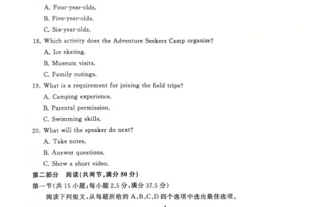 山东省名校考试联盟2025-2026学年高三上学期开学摸底考试英语试题_2025年9月_250907山东省名校考试联盟2025-2026学年高三上学期开学摸底考试（全科）
