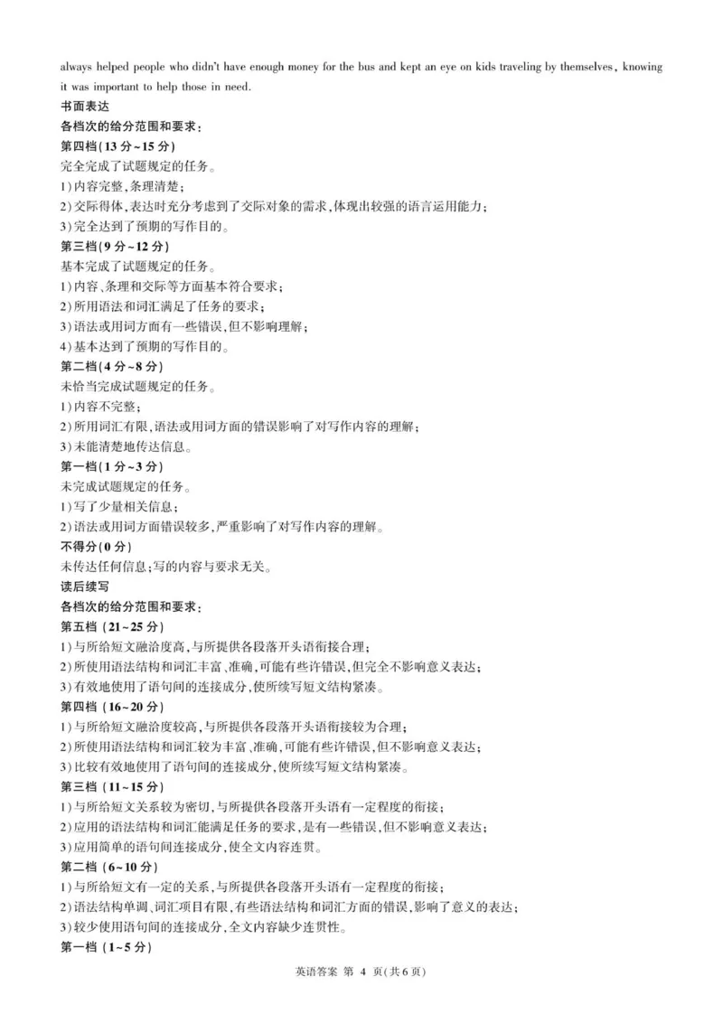 河北高三期中考试(英语)-答案_2025年11月_251120河北省秦皇岛市承德联考2025-2026学年高三上学期11月期中（全科）_2026届河北地区2025-2026学年高三上学期11月期中考试英语试题（含答案）