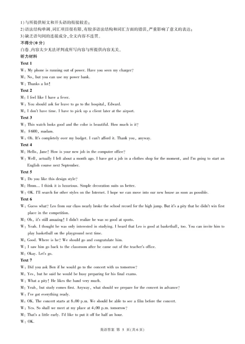 河北高三期中考试(英语)-答案_2025年11月_251120河北省秦皇岛市承德联考2025-2026学年高三上学期11月期中（全科）_2026届河北地区2025-2026学年高三上学期11月期中考试英语试题（含答案）