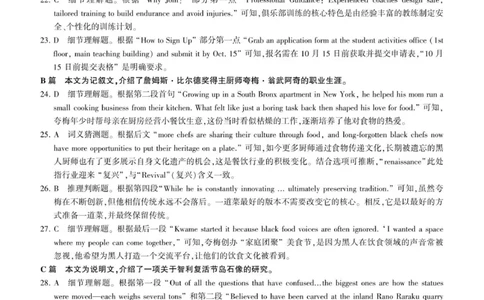 河北高三期中考试(英语)-答案_2025年11月_251120河北省秦皇岛市承德联考2025-2026学年高三上学期11月期中（全科）_2026届河北地区2025-2026学年高三上学期11月期中考试英语试题（含答案）