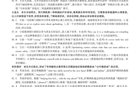 河北高三期中考试(英语)-答案_2025年11月_251120河北省秦皇岛市承德联考2025-2026学年高三上学期11月期中（全科）_2026届河北地区2025-2026学年高三上学期11月期中考试英语试题（含答案）