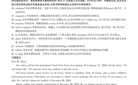 河北高三期中考试(英语)-答案_2025年11月_251120河北省秦皇岛市承德联考2025-2026学年高三上学期11月期中（全科）_2026届河北地区2025-2026学年高三上学期11月期中考试英语试题（含答案）