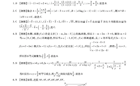 江淮十校-数学答案_2025年8月_2508272026届安徽江淮十校高三上学期第一次联考（全科）_安徽省江淮十校2026届高三上学期8月第一次联考数学试题