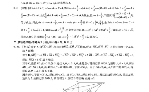 江淮十校-数学答案_2025年8月_2508272026届安徽江淮十校高三上学期第一次联考（全科）_安徽省江淮十校2026届高三上学期8月第一次联考数学试题