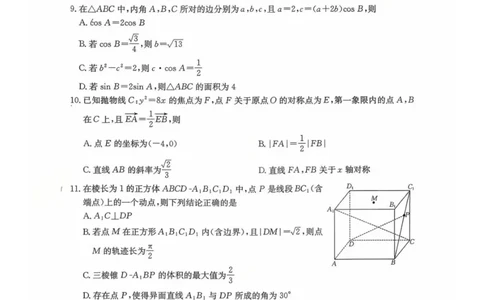 数学试卷-湖南金太阳联考2025年十月份高三年级阶段监测联合考试_2025年10月_12026年试卷教辅资源等多个文件_251024湖南2026届金太阳十月份高三年级阶段监测联合考试（全科）