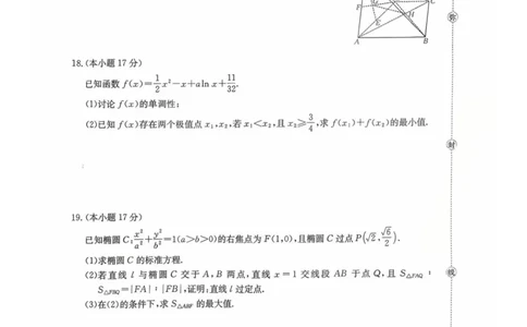 数学试卷-湖南金太阳联考2025年十月份高三年级阶段监测联合考试_2025年10月_12026年试卷教辅资源等多个文件_251024湖南2026届金太阳十月份高三年级阶段监测联合考试（全科）