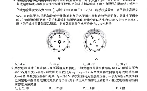 河北省邯郸市2025届高三第二次调研物理试卷_2025年1月_250109河北省邯郸市2025届高三上学期第二次调研监测_河北省邯郸市2025届高三第二次调研物理