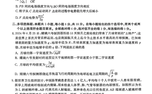 河北省邯郸市2025届高三第二次调研物理试卷_2025年1月_250109河北省邯郸市2025届高三上学期第二次调研监测_河北省邯郸市2025届高三第二次调研物理