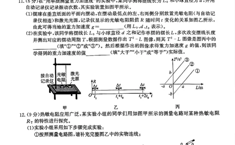 河北省邯郸市2025届高三第二次调研物理试卷_2025年1月_250109河北省邯郸市2025届高三上学期第二次调研监测_河北省邯郸市2025届高三第二次调研物理