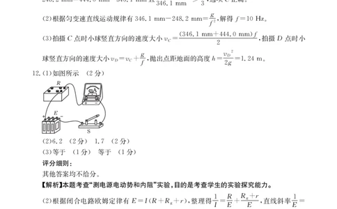 江西省2025届高三下学期3月百万大联考（金太阳25-4001C）物理答案_2025年3月_2503202025届江西省高三金太阳3月联考（JX-4001C）（全科）_2025届江西省高三金太阳3月联考（JX-4001C）物理