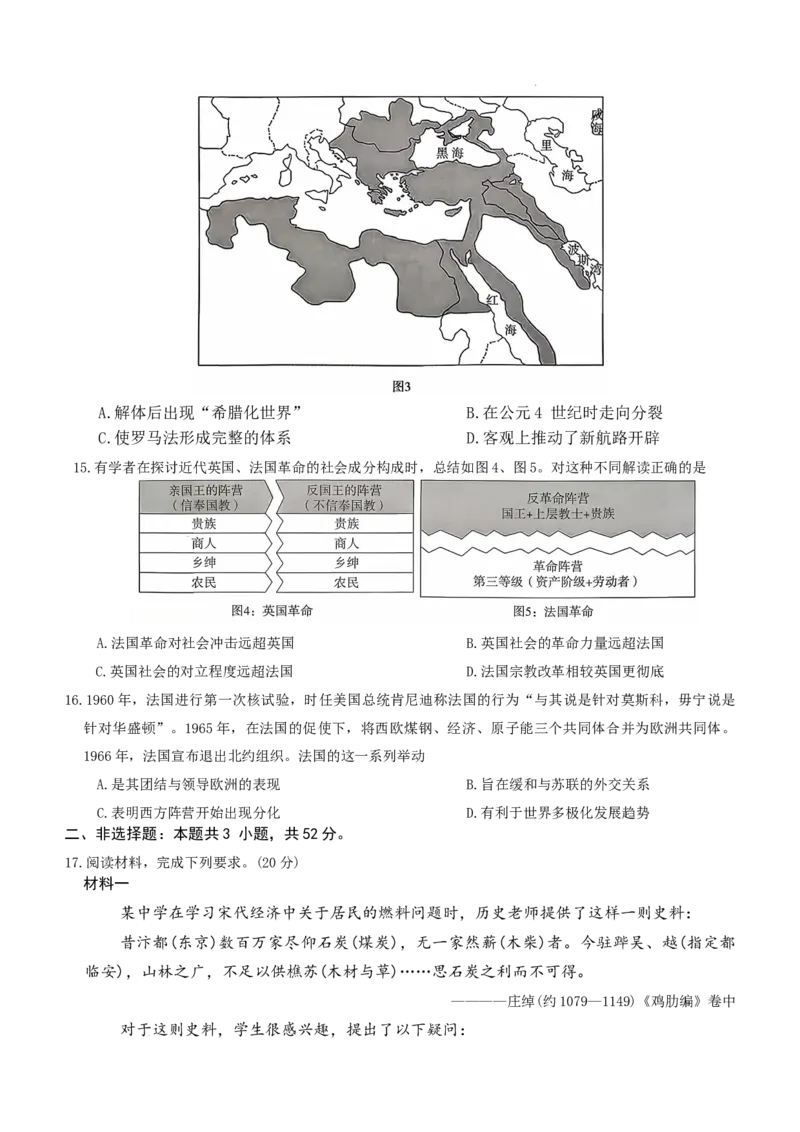 湖南天壹名校联盟2025年下学期高三9月联考+历史_2025年9月_250928湖南天壹名校联盟2025年下学期高三9月联考（全科）_历史