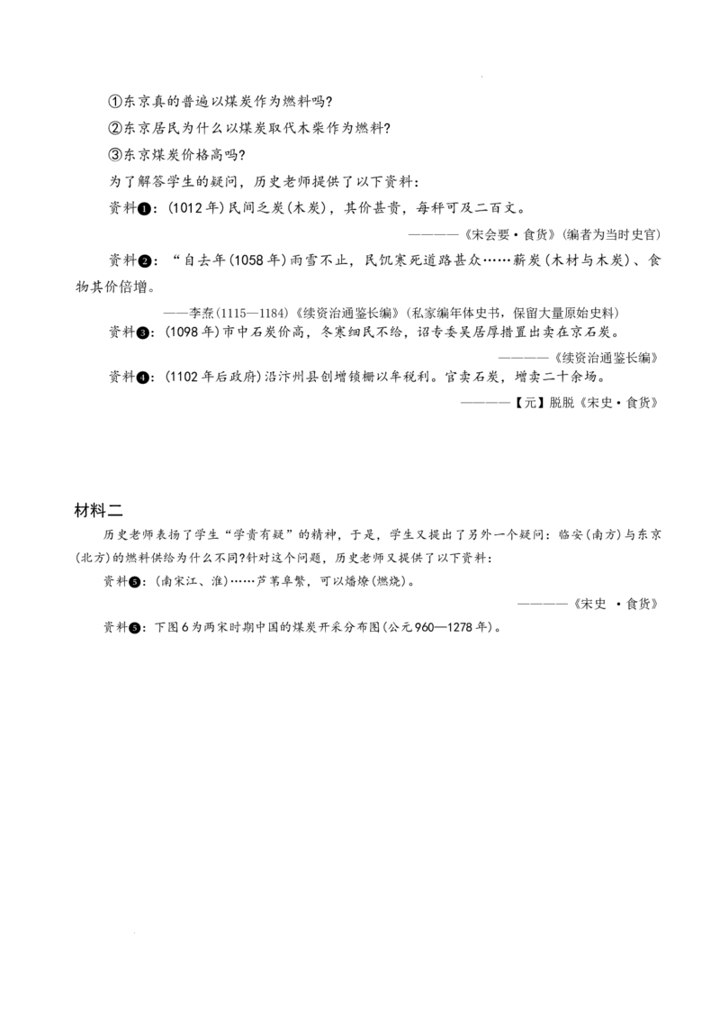 湖南天壹名校联盟2025年下学期高三9月联考+历史_2025年9月_250928湖南天壹名校联盟2025年下学期高三9月联考（全科）_历史
