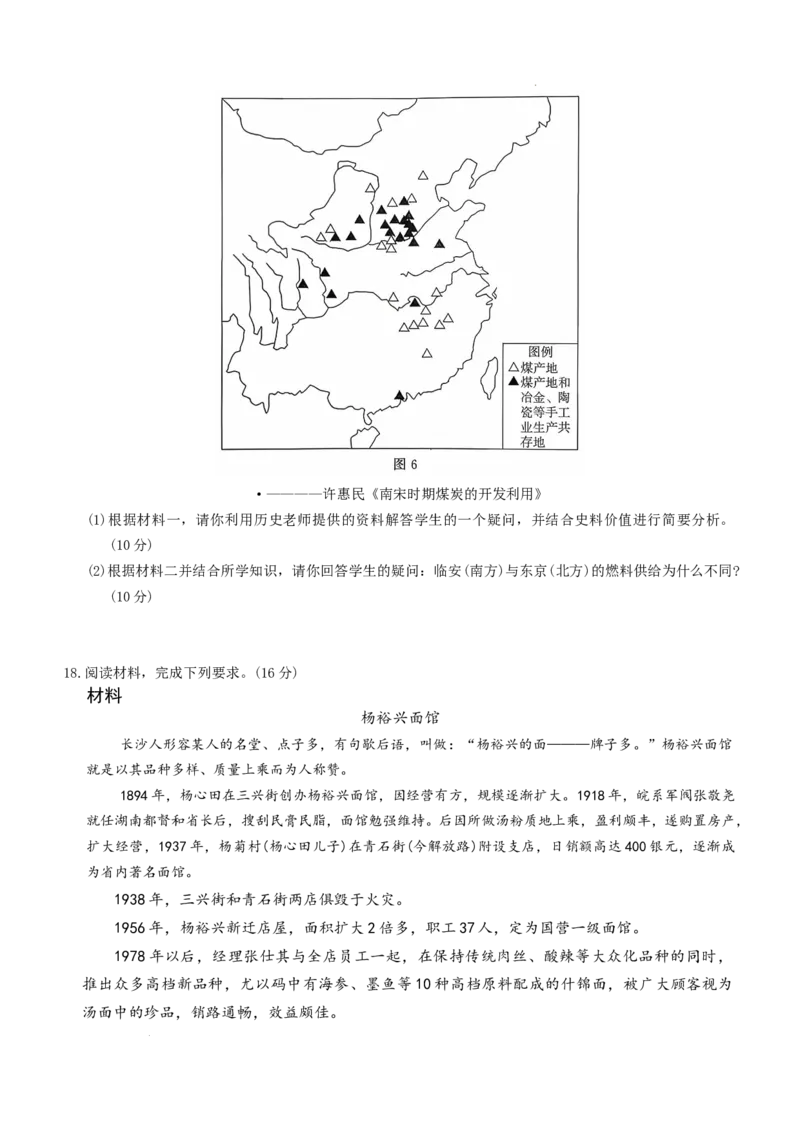 湖南天壹名校联盟2025年下学期高三9月联考+历史_2025年9月_250928湖南天壹名校联盟2025年下学期高三9月联考（全科）_历史