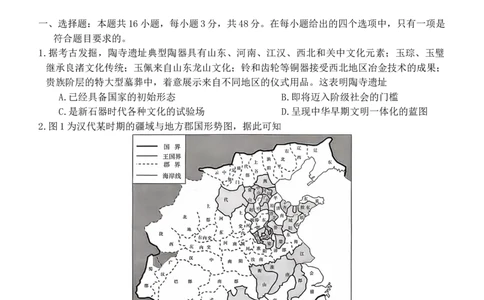 湖南天壹名校联盟2025年下学期高三9月联考+历史_2025年9月_250928湖南天壹名校联盟2025年下学期高三9月联考（全科）_历史