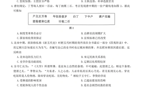 湖南天壹名校联盟2025年下学期高三9月联考+历史_2025年9月_250928湖南天壹名校联盟2025年下学期高三9月联考（全科）_历史