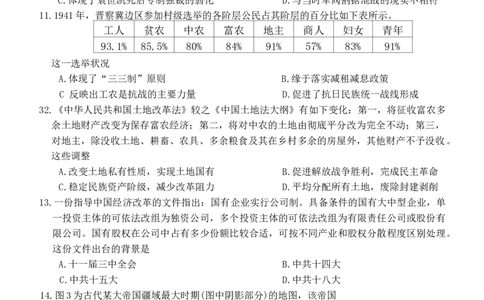 湖南天壹名校联盟2025年下学期高三9月联考+历史_2025年9月_250928湖南天壹名校联盟2025年下学期高三9月联考（全科）_历史