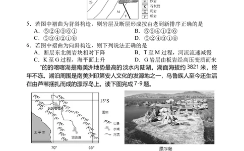 天津市五区县重点校2024-2025学年高三上学期1月期末地理_2025年1月_250117天津市五区县重点校2024-2025学年高三上学期1月期末联考（全科）