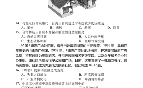 天津市五区县重点校2024-2025学年高三上学期1月期末地理_2025年1月_250117天津市五区县重点校2024-2025学年高三上学期1月期末联考（全科）