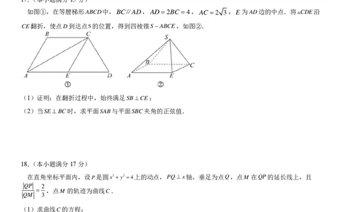 福州三中2024-2025学年第二学期高三第十四次质量检测数学_2025年4月_250404福建省福州第三中学2024-2025学年高三下学期第十四次质量检测