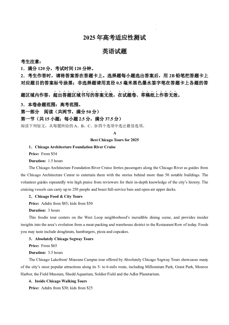 贵州省考试院2025年4月高三年级适应性考试英语_2025年4月_250410贵州2025年4月高三年级适应性考试（全科）_贵州2025年4月高三年级适应性考试英语