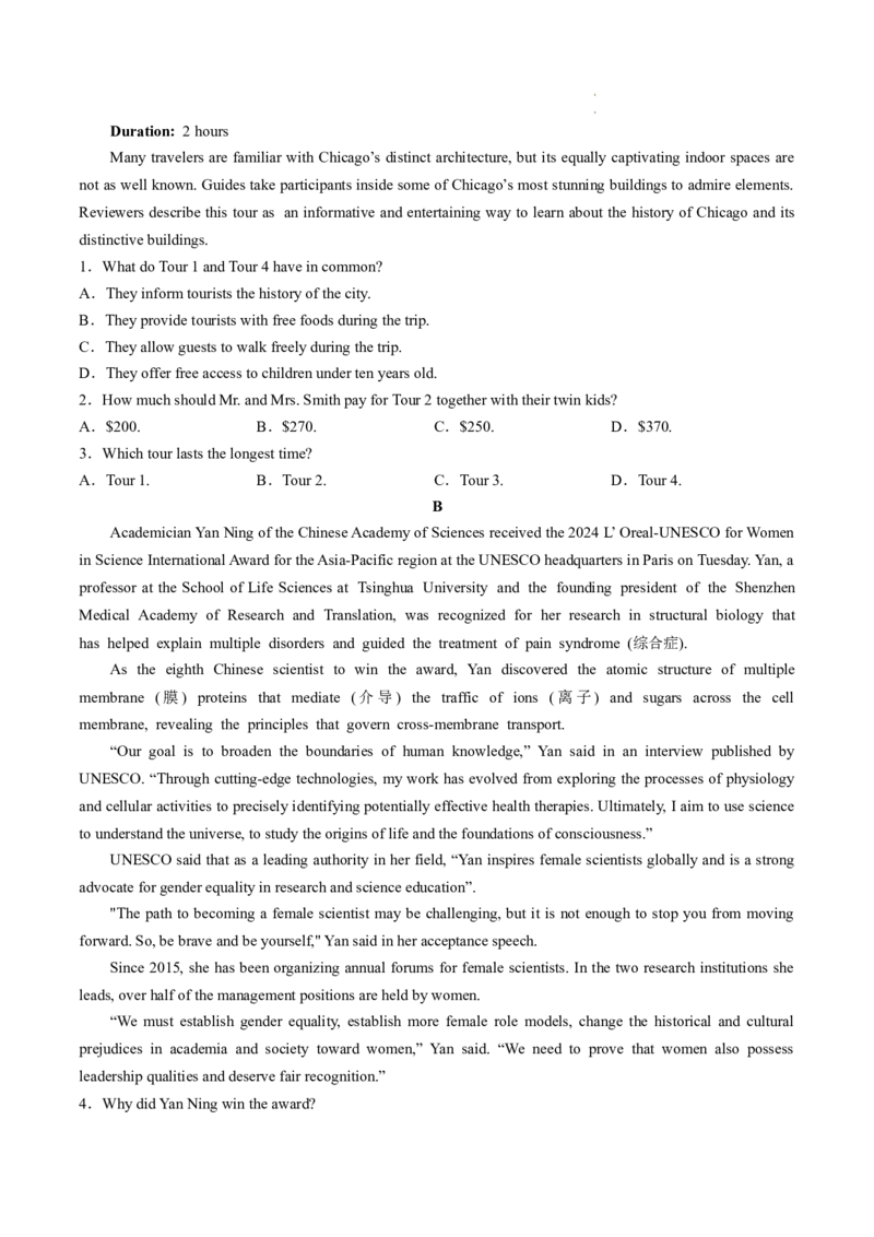 贵州省考试院2025年4月高三年级适应性考试英语_2025年4月_250410贵州2025年4月高三年级适应性考试（全科）_贵州2025年4月高三年级适应性考试英语