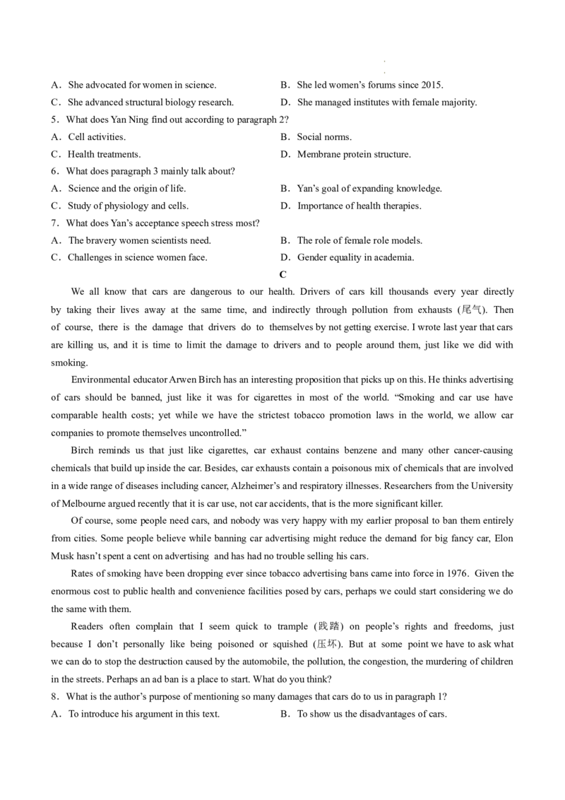 贵州省考试院2025年4月高三年级适应性考试英语_2025年4月_250410贵州2025年4月高三年级适应性考试（全科）_贵州2025年4月高三年级适应性考试英语