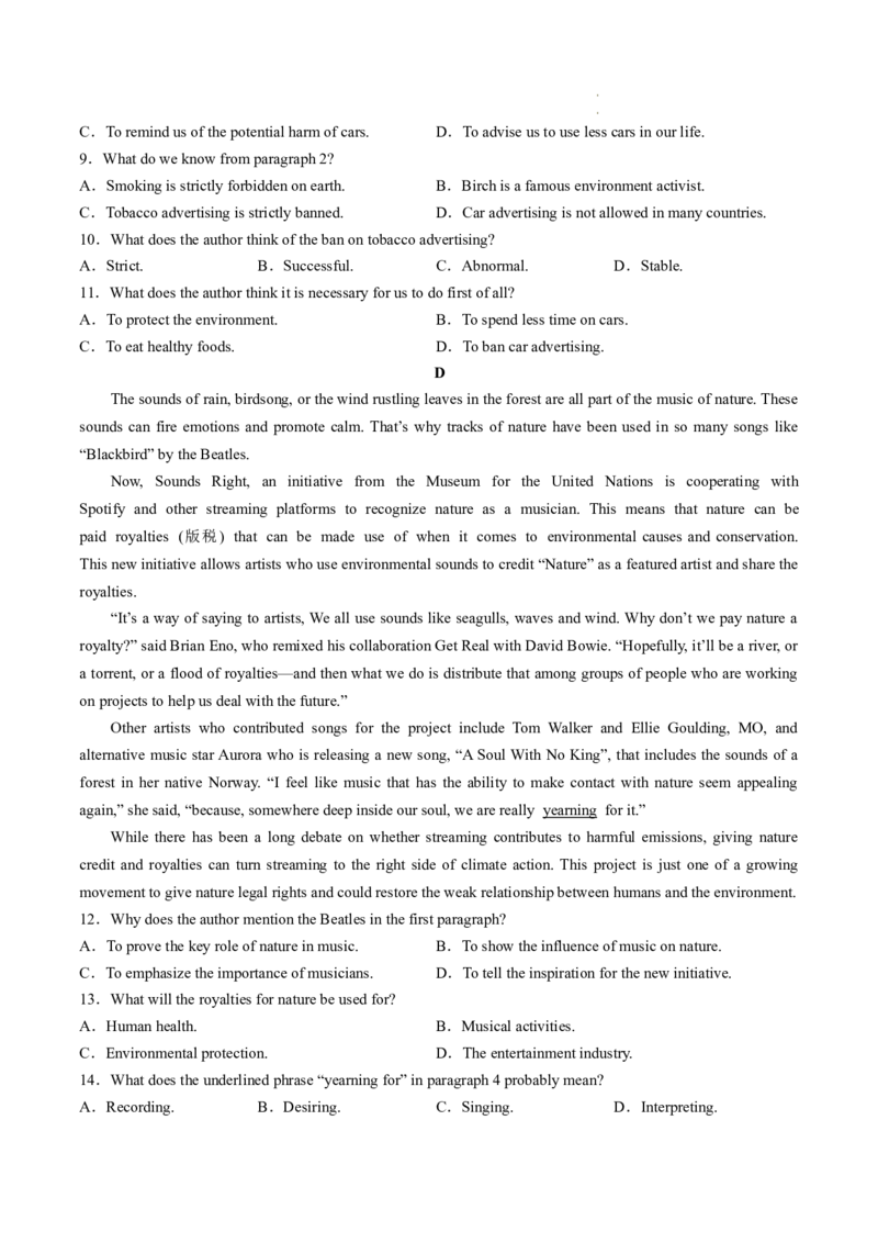 贵州省考试院2025年4月高三年级适应性考试英语_2025年4月_250410贵州2025年4月高三年级适应性考试（全科）_贵州2025年4月高三年级适应性考试英语