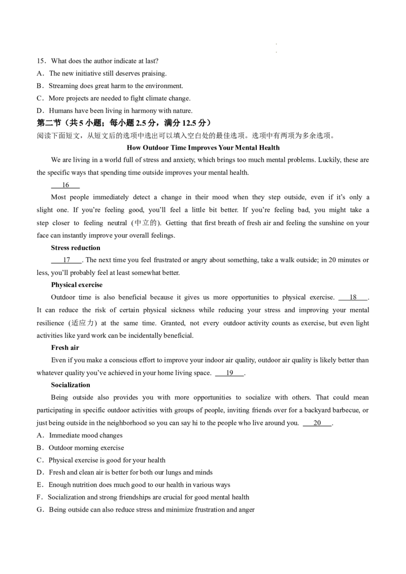 贵州省考试院2025年4月高三年级适应性考试英语_2025年4月_250410贵州2025年4月高三年级适应性考试（全科）_贵州2025年4月高三年级适应性考试英语