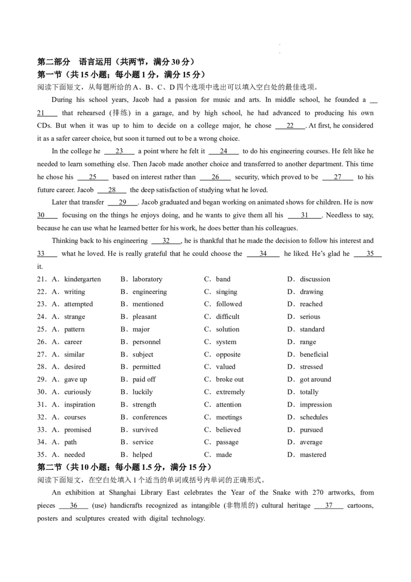 贵州省考试院2025年4月高三年级适应性考试英语_2025年4月_250410贵州2025年4月高三年级适应性考试（全科）_贵州2025年4月高三年级适应性考试英语