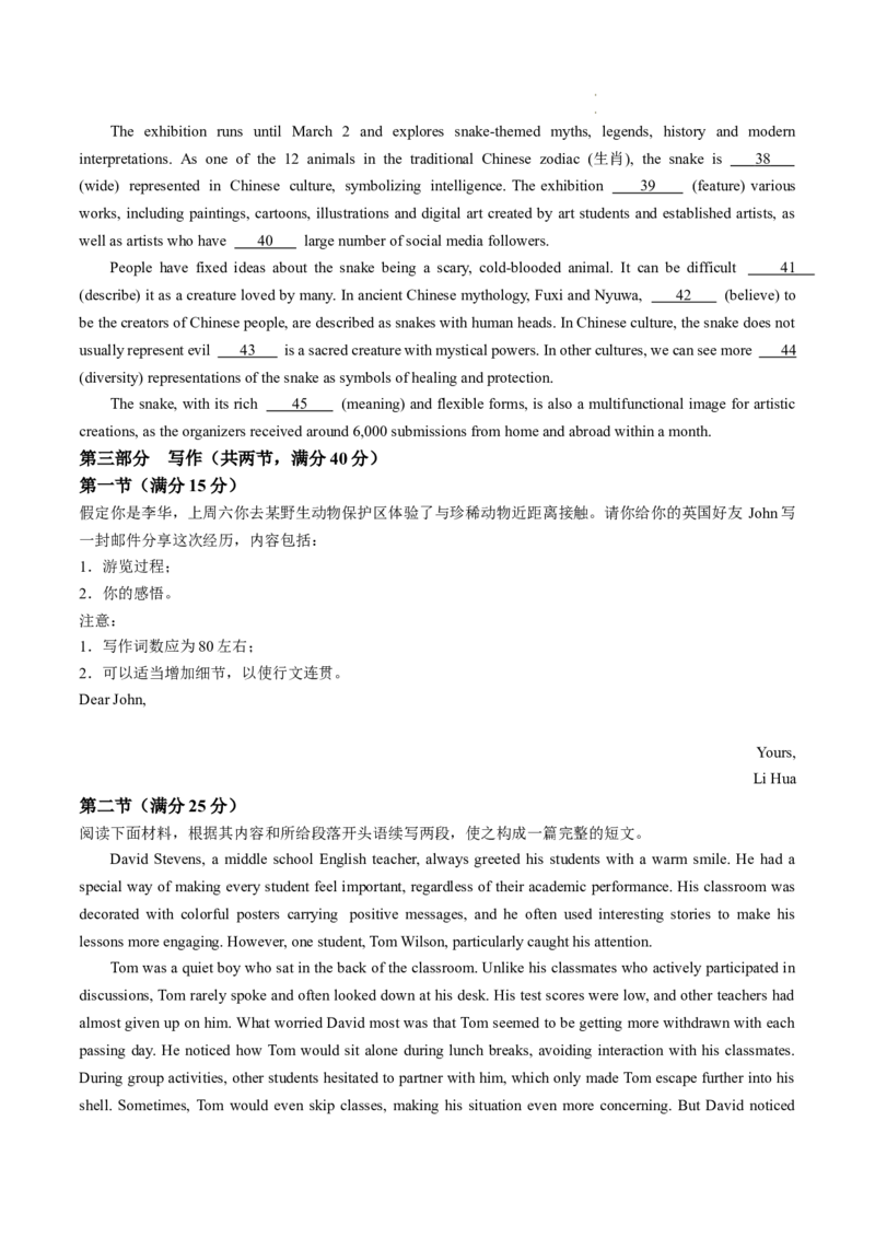 贵州省考试院2025年4月高三年级适应性考试英语_2025年4月_250410贵州2025年4月高三年级适应性考试（全科）_贵州2025年4月高三年级适应性考试英语