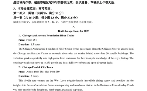 贵州省考试院2025年4月高三年级适应性考试英语_2025年4月_250410贵州2025年4月高三年级适应性考试（全科）_贵州2025年4月高三年级适应性考试英语