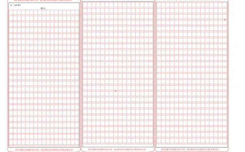 高二语文第一次月考卷01（答题卡）（新高考专用）(1)_1多考区联考_0920（新高考通用）黄金卷：2024-2025学年高二上学期第一次月考（含答题卡word解析版）