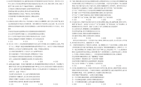 河南省天一大联考2024-2025学年高中毕业班阶段性测试（六）政治_2025年3月_250320河南省天一大联考2024-2025学年高中毕业班阶段性测试（六）（全科）
