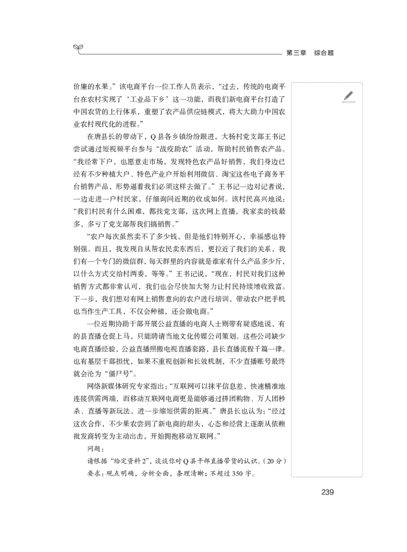 判断3公众号：上岸的资料_2026考公资料_（10）粉笔_2025粉笔国考省考980（课＋笔记）_粉笔980（25多省）_32025FB山东省考980系统班_1.全方法精讲_全笔记_全（8）判断
