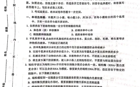 河北省保定市2024-2025学年高三上学期1月期末调研生物_2025年1月_250113河北省保定市2024-2025学年高三上学期1月期末调研考试（全科）_河北省保定市2024-2025学年高三上学期1月期末生物