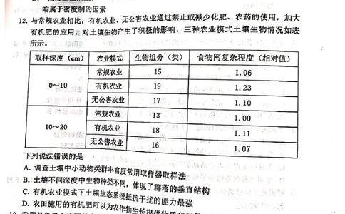 河北省保定市2024-2025学年高三上学期1月期末调研生物_2025年1月_250113河北省保定市2024-2025学年高三上学期1月期末调研考试（全科）_河北省保定市2024-2025学年高三上学期1月期末生物