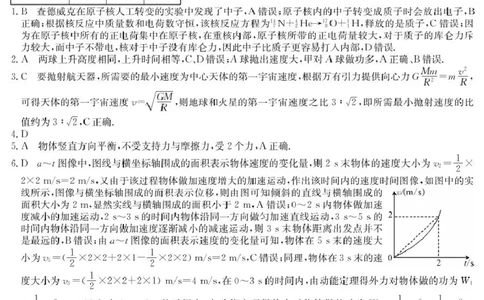 物理6003C物理DA_2025年8月_250807广东省八校联盟2025-2026学年高三质量检测（一）(6003C)（全科）_广东省八校联盟2025-2026学年高三上学期质量检测（一）物理试卷