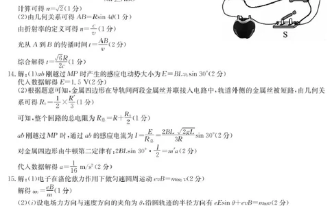 物理6003C物理DA_2025年8月_250807广东省八校联盟2025-2026学年高三质量检测（一）(6003C)（全科）_广东省八校联盟2025-2026学年高三上学期质量检测（一）物理试卷