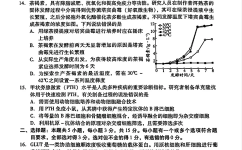 生物_2025年2月_250211山东省潍坊市2025届高三诊断性调研监测考试（2月开年考）（全科）_山东省潍坊市2025届高三诊断性调研监测考试（2月开年考）生物